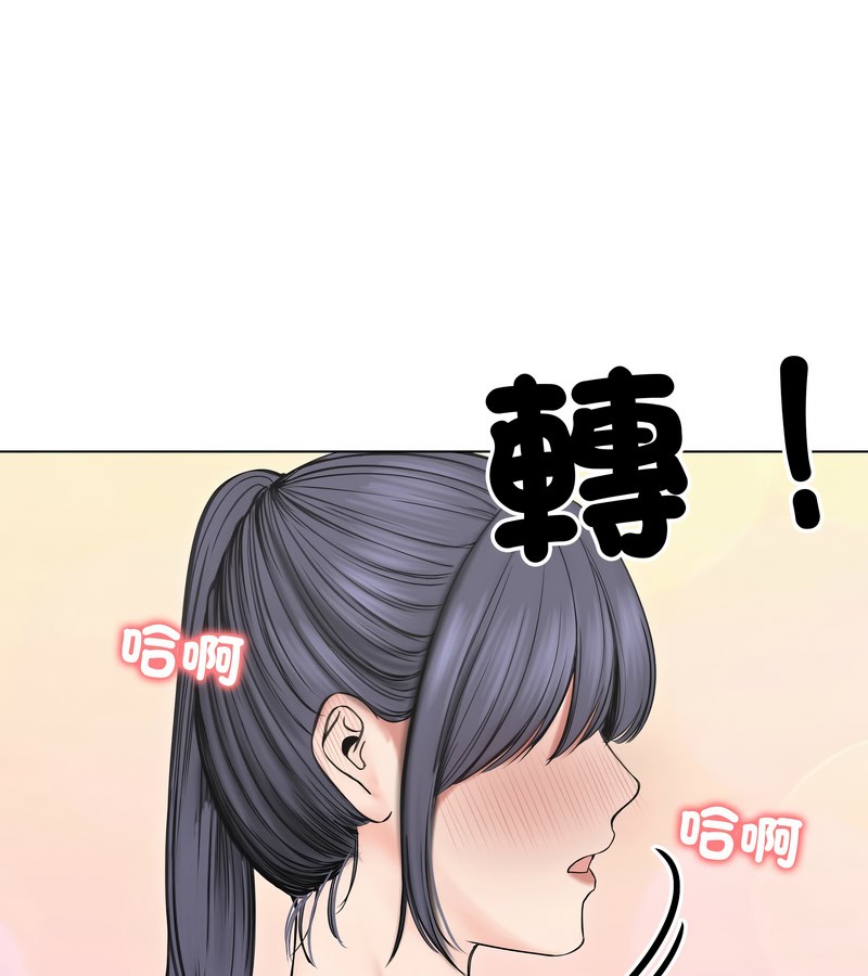 老婆捲款潜逃后 - 第18话 - page 58