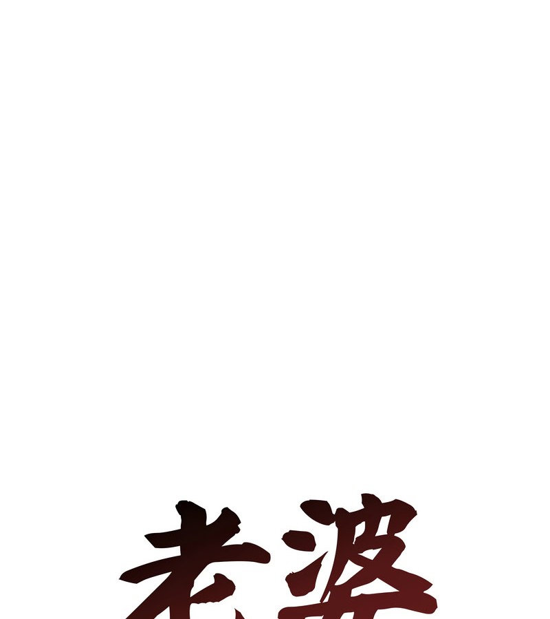 老婆捲款潜逃后 - 第18话 - page 63