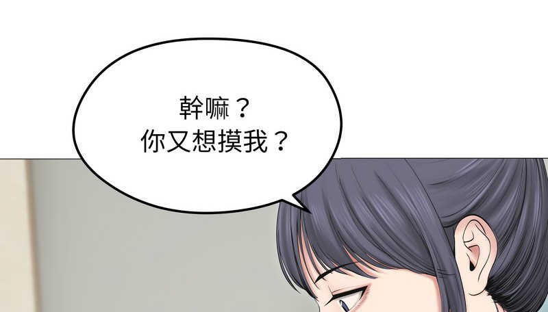 老婆捲款潜逃后 - 第18话 - page 69