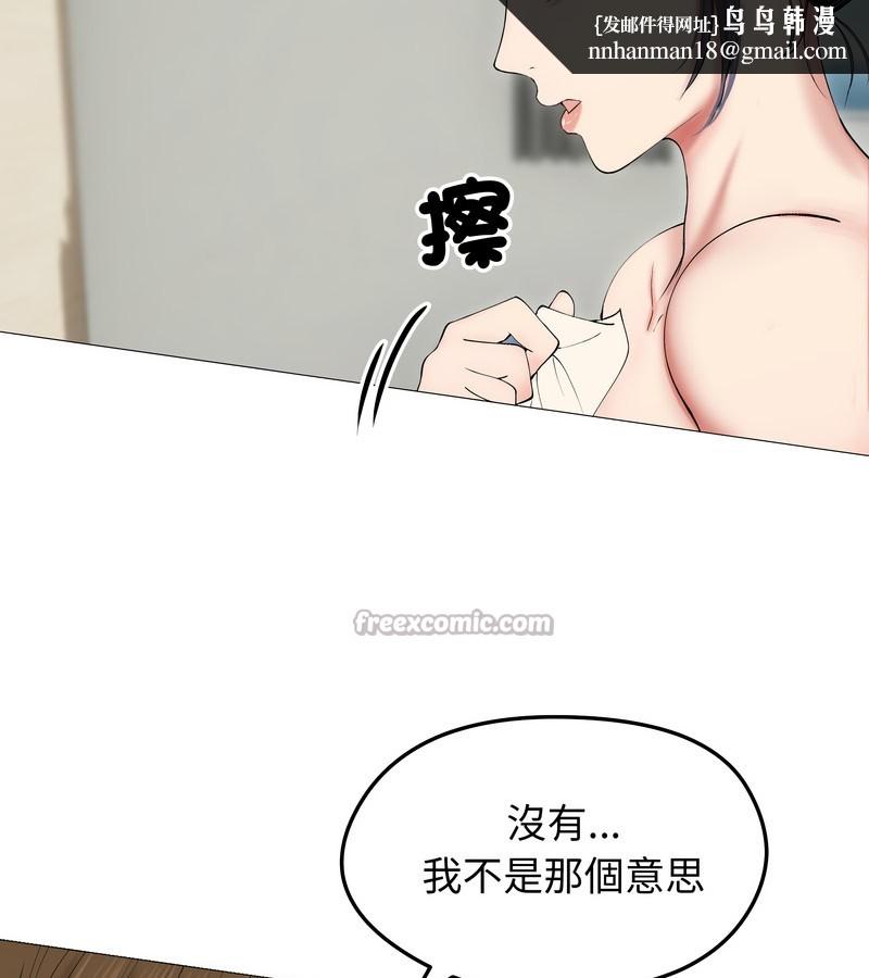 老婆捲款潜逃后 - 第18话 - page 70