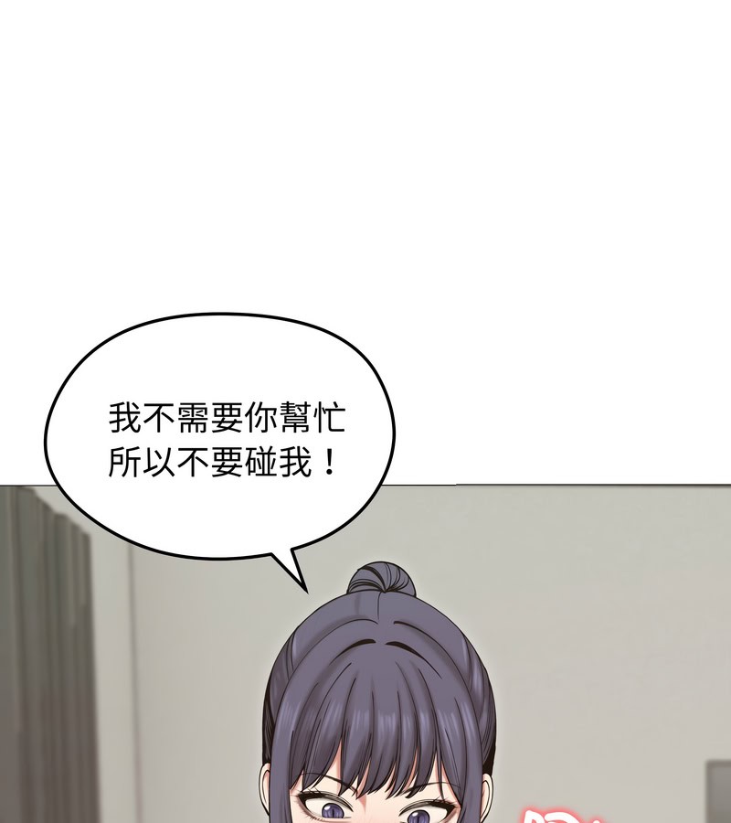老婆捲款潜逃后 - 第18话 - page 72