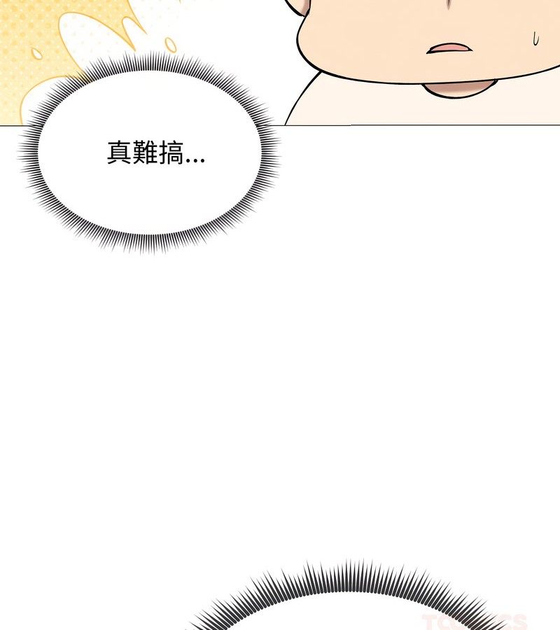老婆捲款潜逃后 - 第18话 - page 75