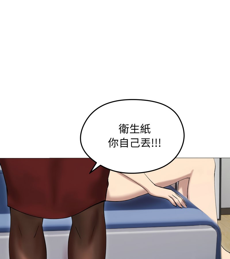 老婆捲款潜逃后 - 第18话 - page 78