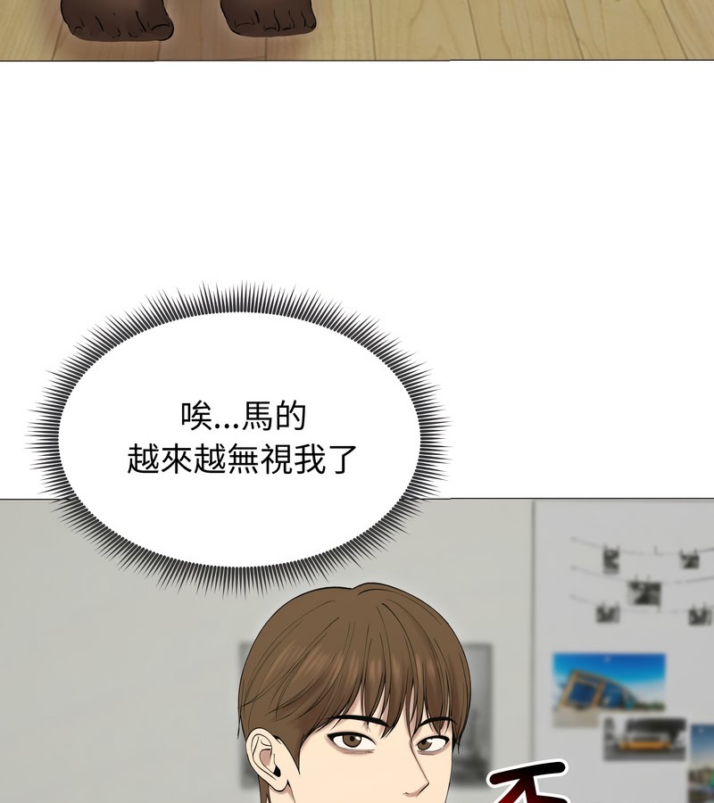 老婆捲款潜逃后 - 第18话 - page 80