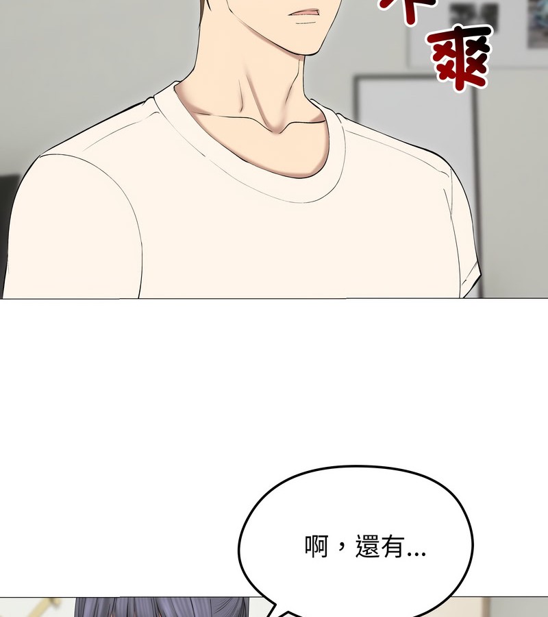 老婆捲款潜逃后 - 第18话 - page 81