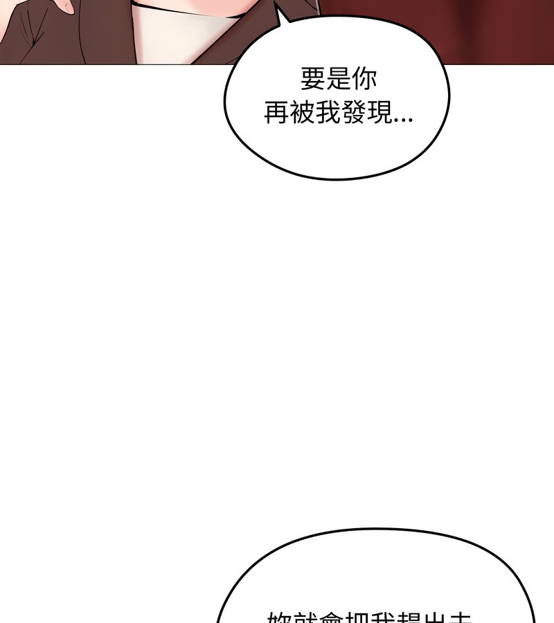 老婆捲款潜逃后 - 第18话 - page 85