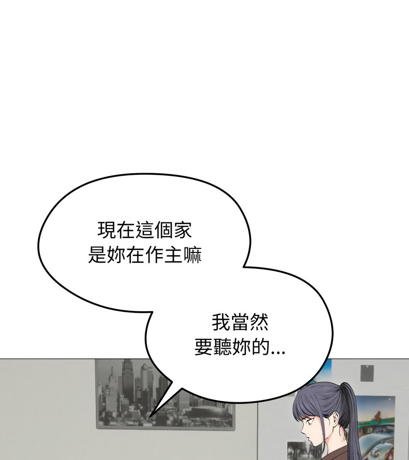 老婆捲款潜逃后 - 第18话 - page 87
