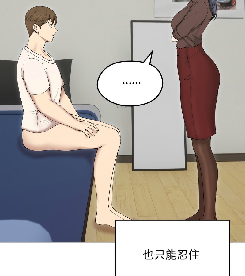 老婆捲款潜逃后 - 第18话 - page 88