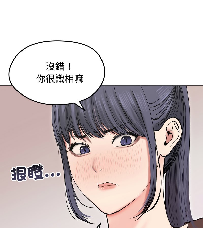老婆捲款潜逃后 - 第18话 - page 90