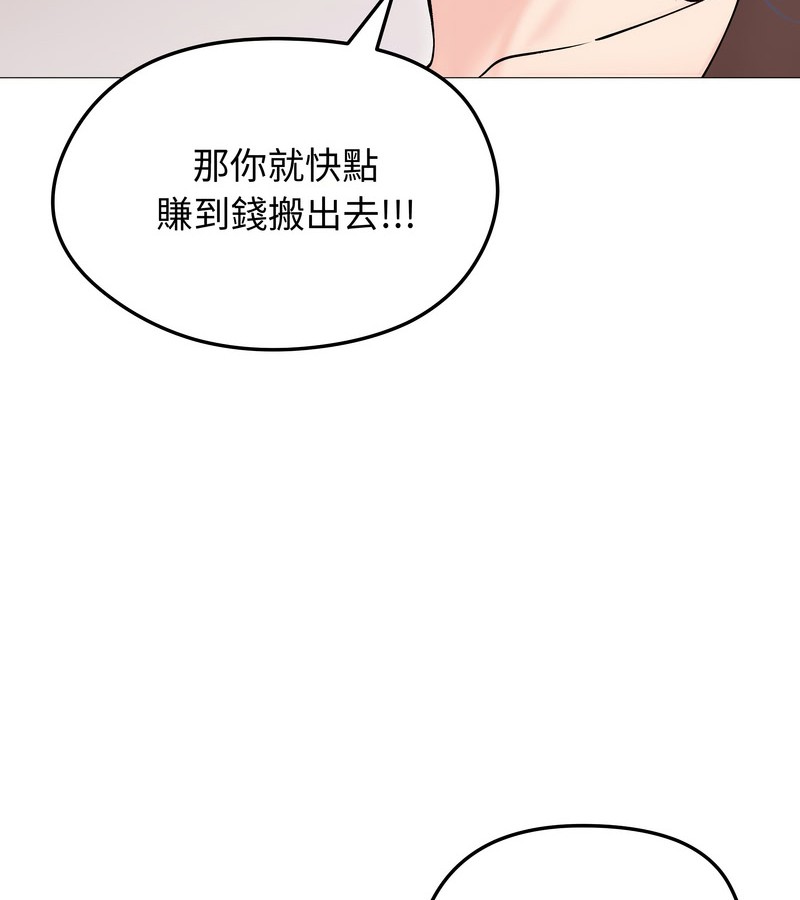 老婆捲款潜逃后 - 第18话 - page 91