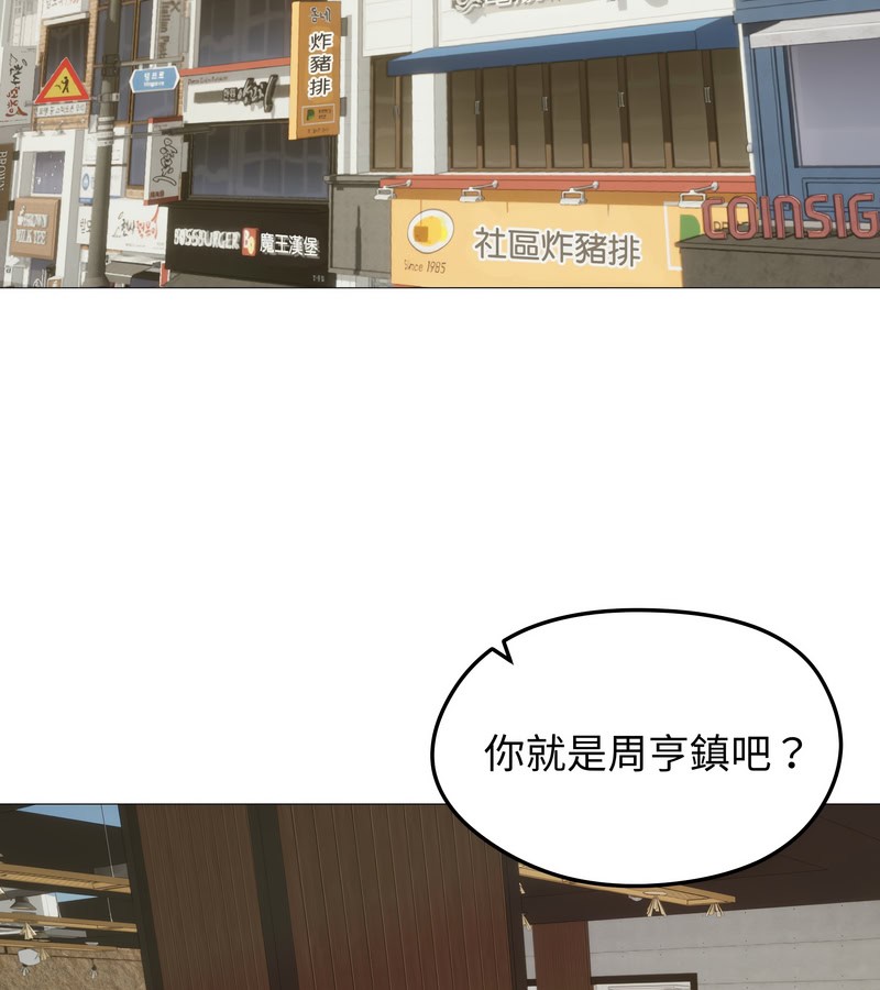 老婆捲款潜逃后 - 第18话 - page 96