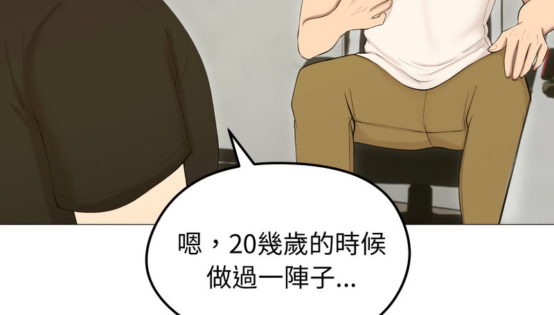老婆捲款潜逃后 - 第18话 - page 99