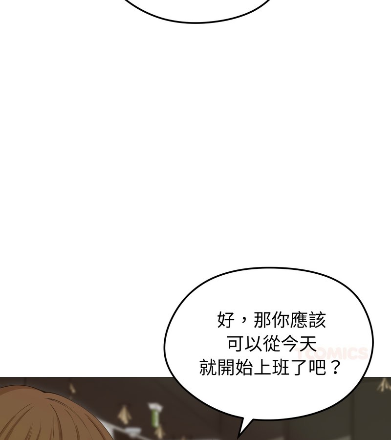 老婆捲款潜逃后 - 第18话 - page 100