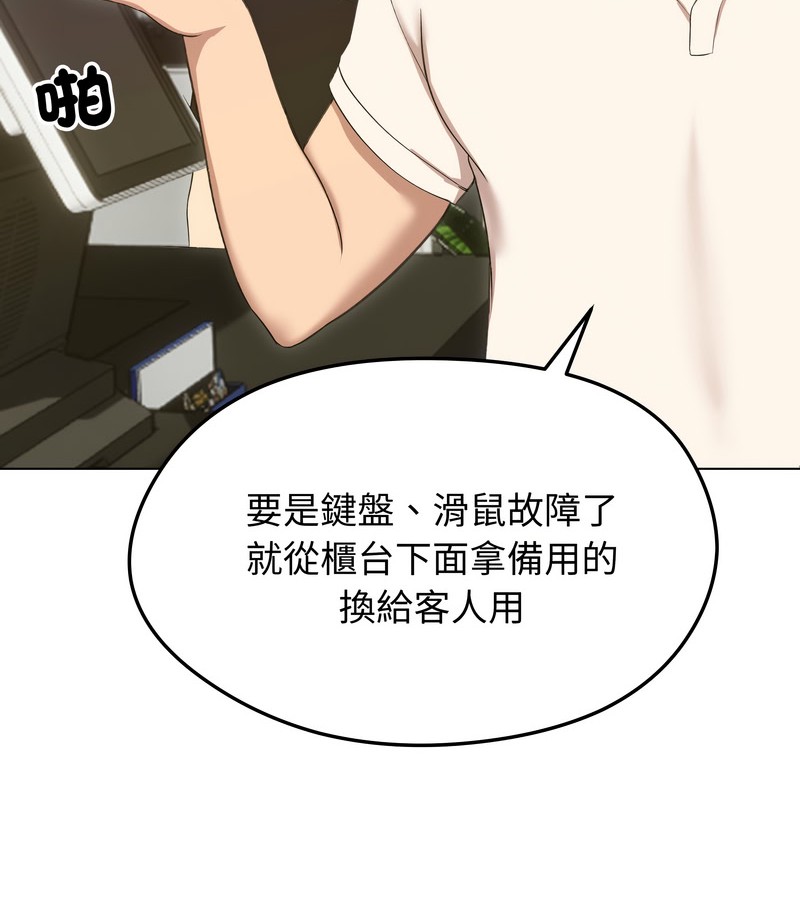 老婆捲款潜逃后 - 第18话 - page 103