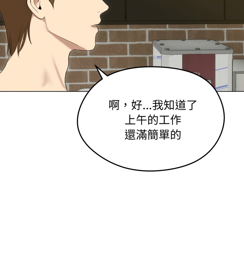老婆捲款潜逃后 - 第18话 - page 105