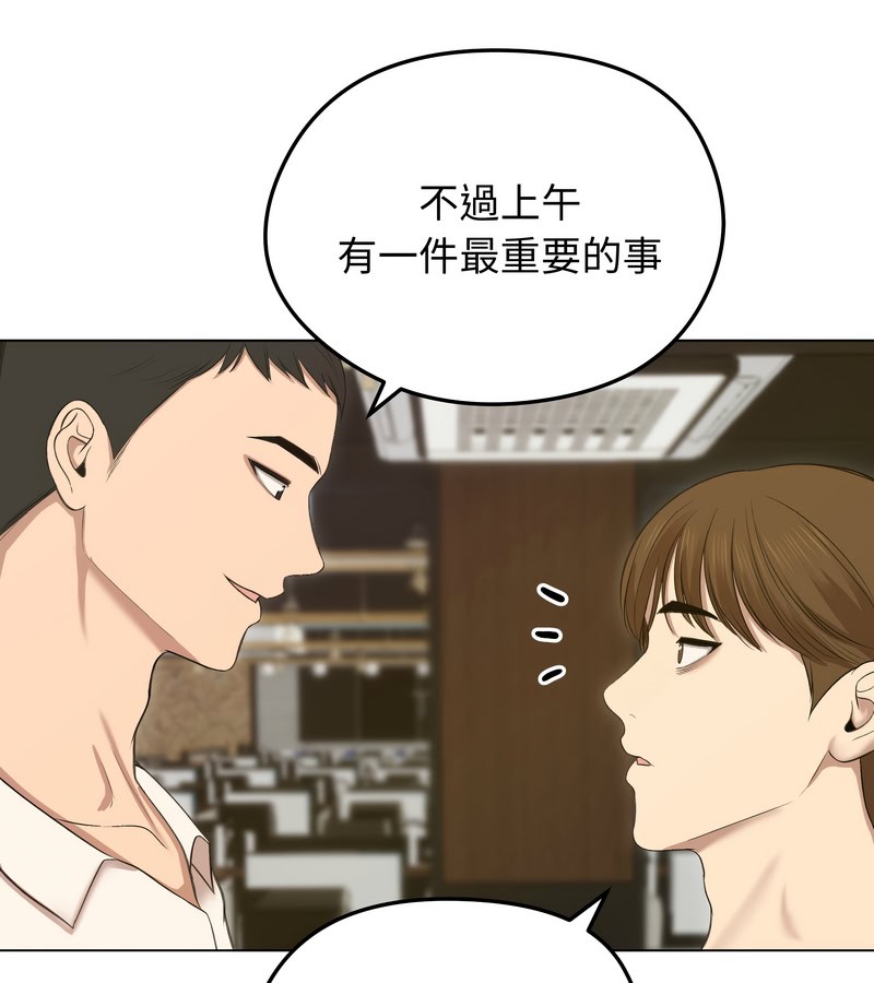 老婆捲款潜逃后 - 第18话 - page 106