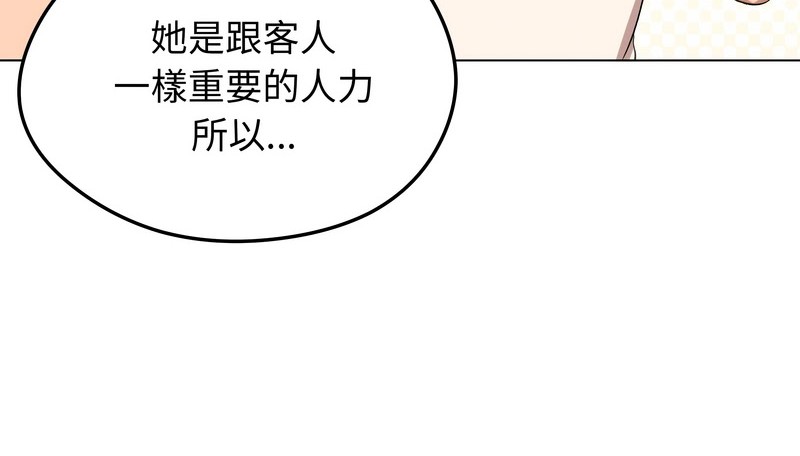 老婆捲款潜逃后 - 第18话 - page 109