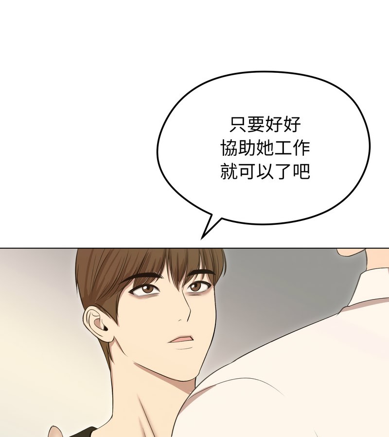 老婆捲款潜逃后 - 第18话 - page 110