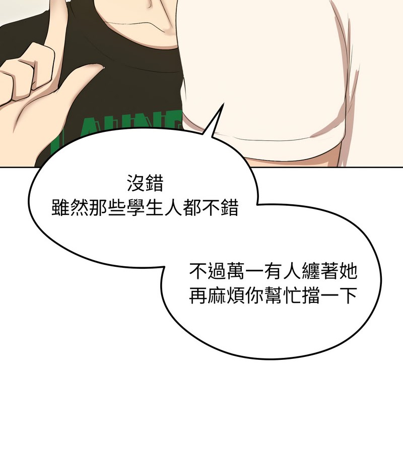 老婆捲款潜逃后 - 第18话 - page 111