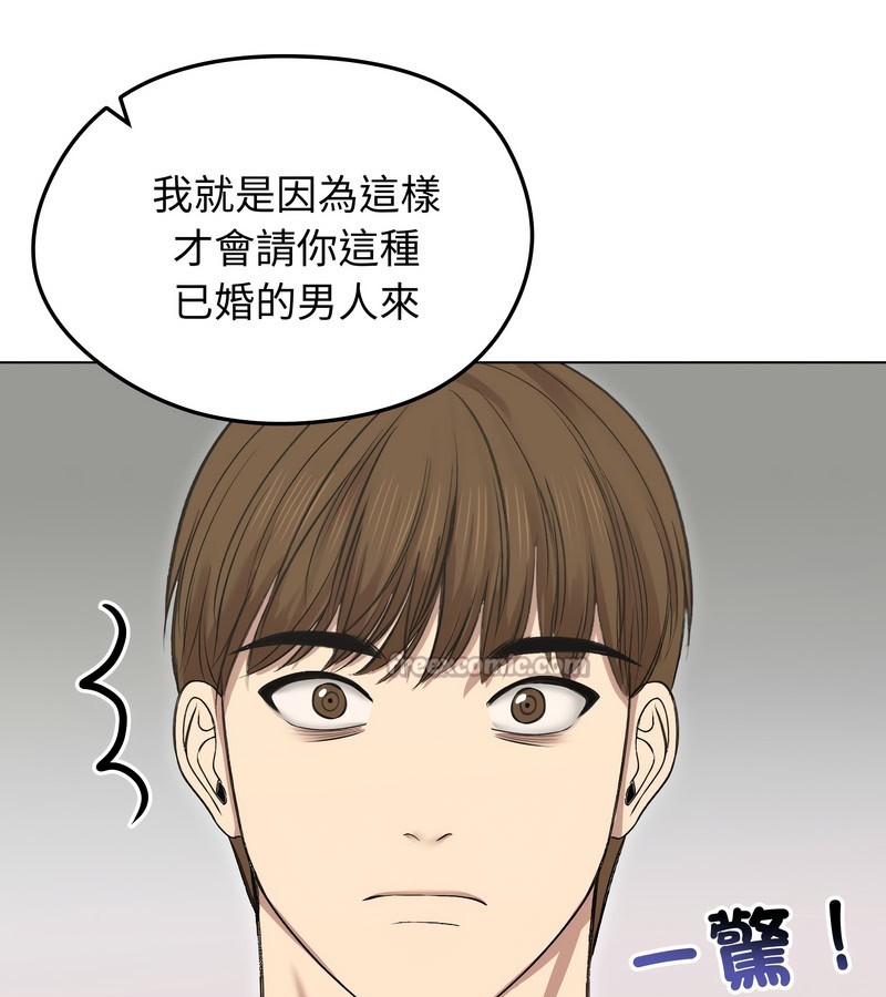 老婆捲款潜逃后 - 第18话 - page 112