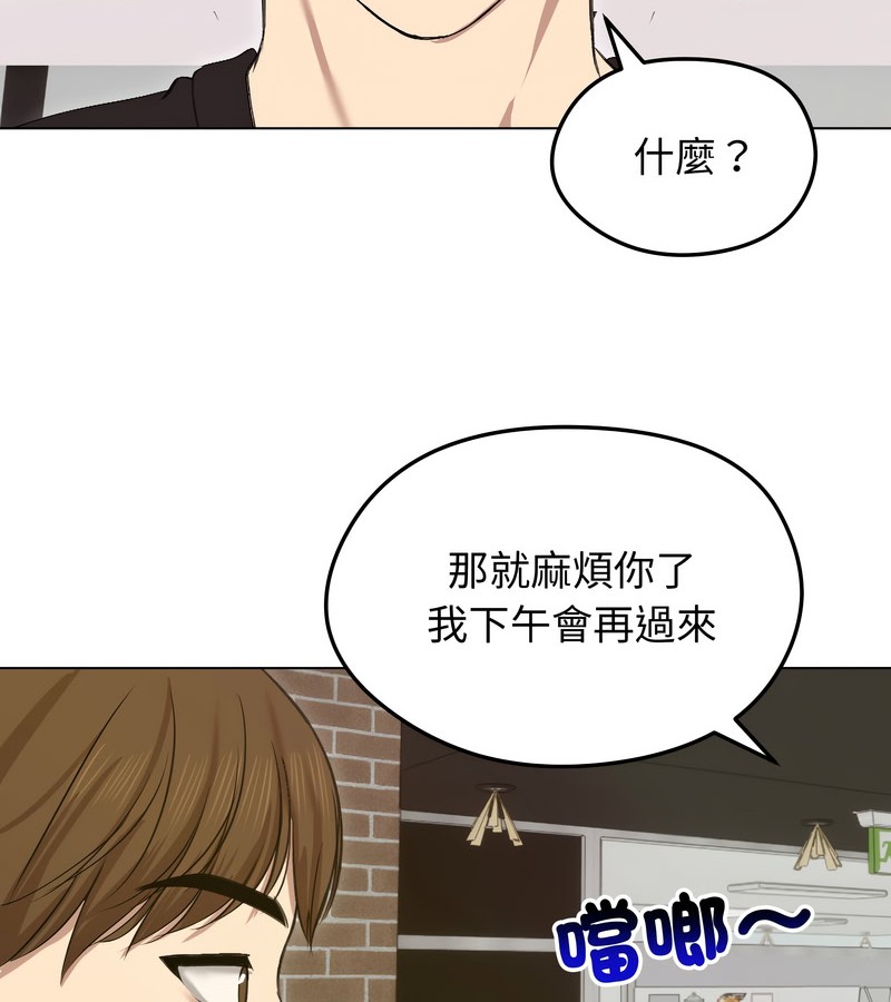 老婆捲款潜逃后 - 第18话 - page 113