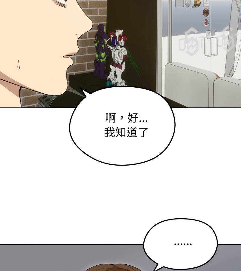老婆捲款潜逃后 - 第18话 - page 114