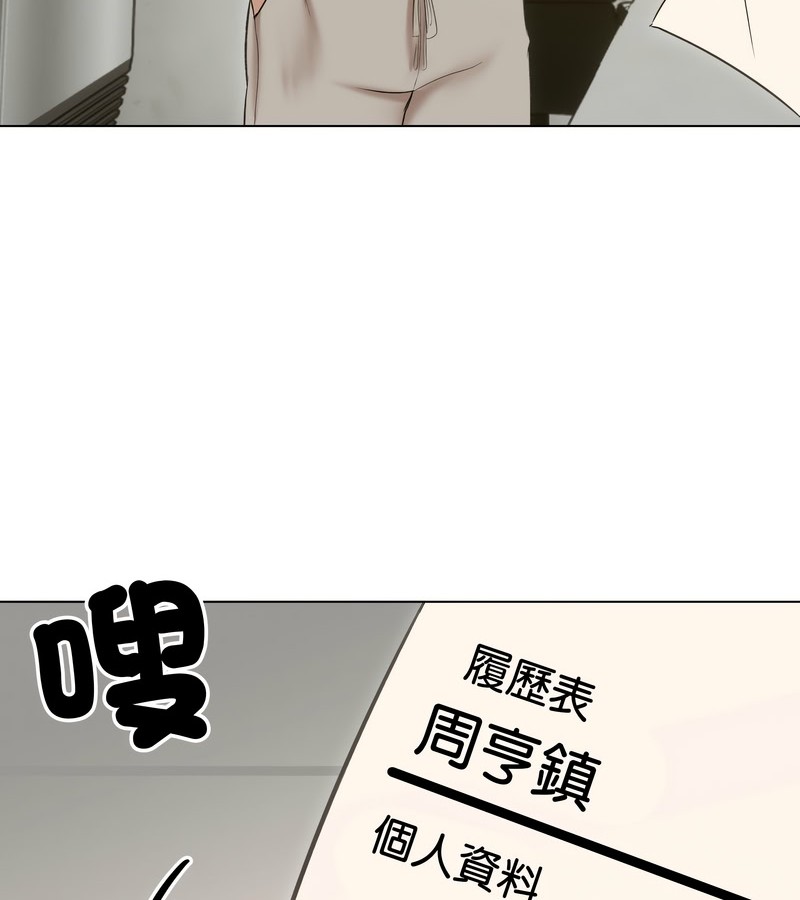 老婆捲款潜逃后 - 第18话 - page 117