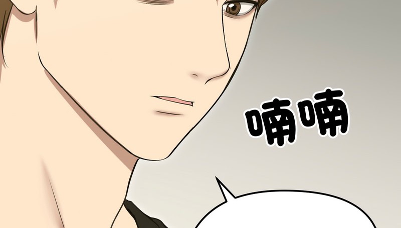 老婆捲款潜逃后 - 第18话 - page 119