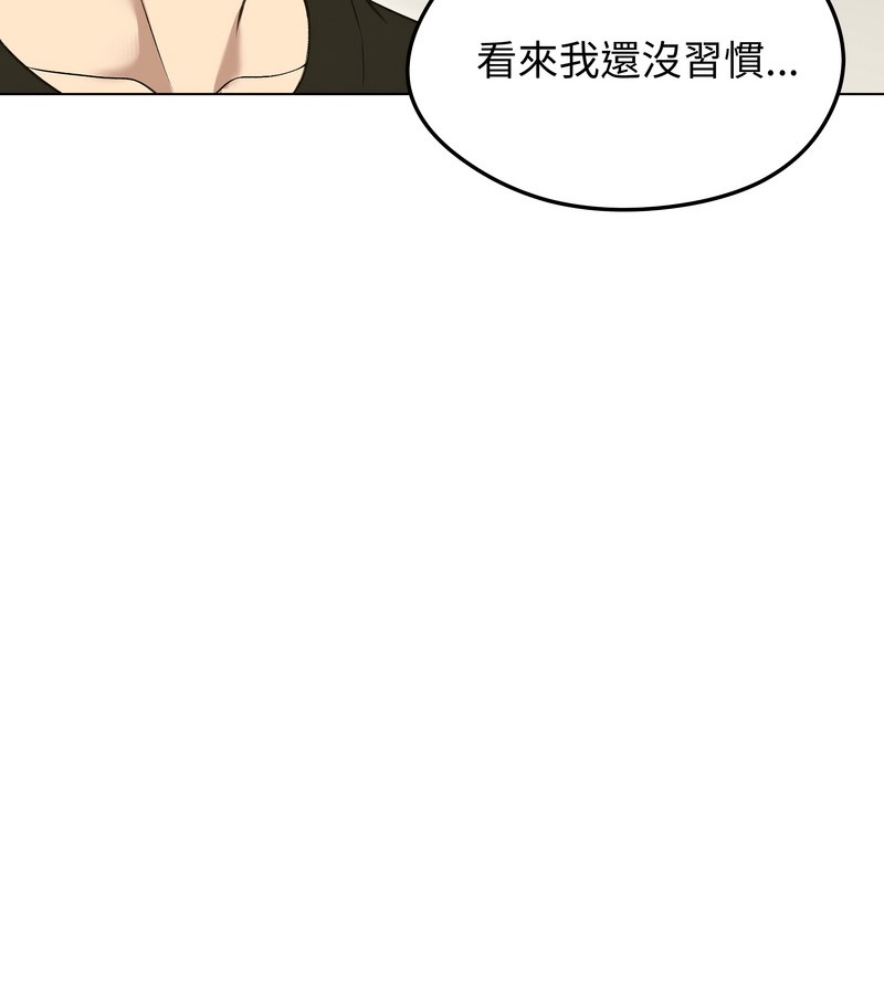 老婆捲款潜逃后 - 第18话 - page 120