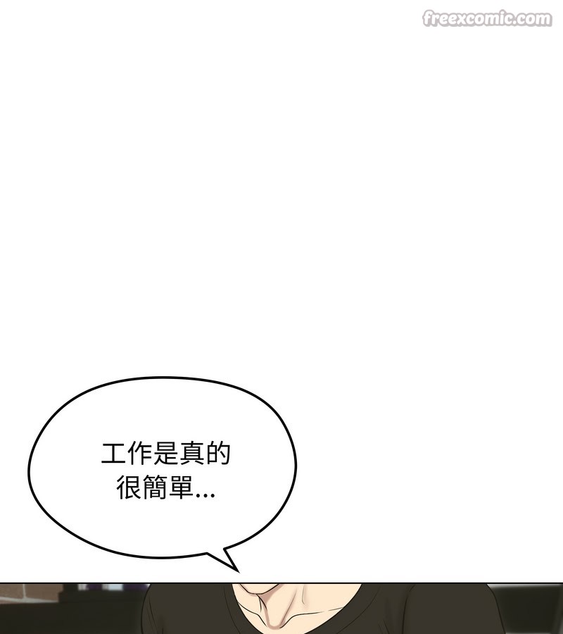 老婆捲款潜逃后 - 第18话 - page 126