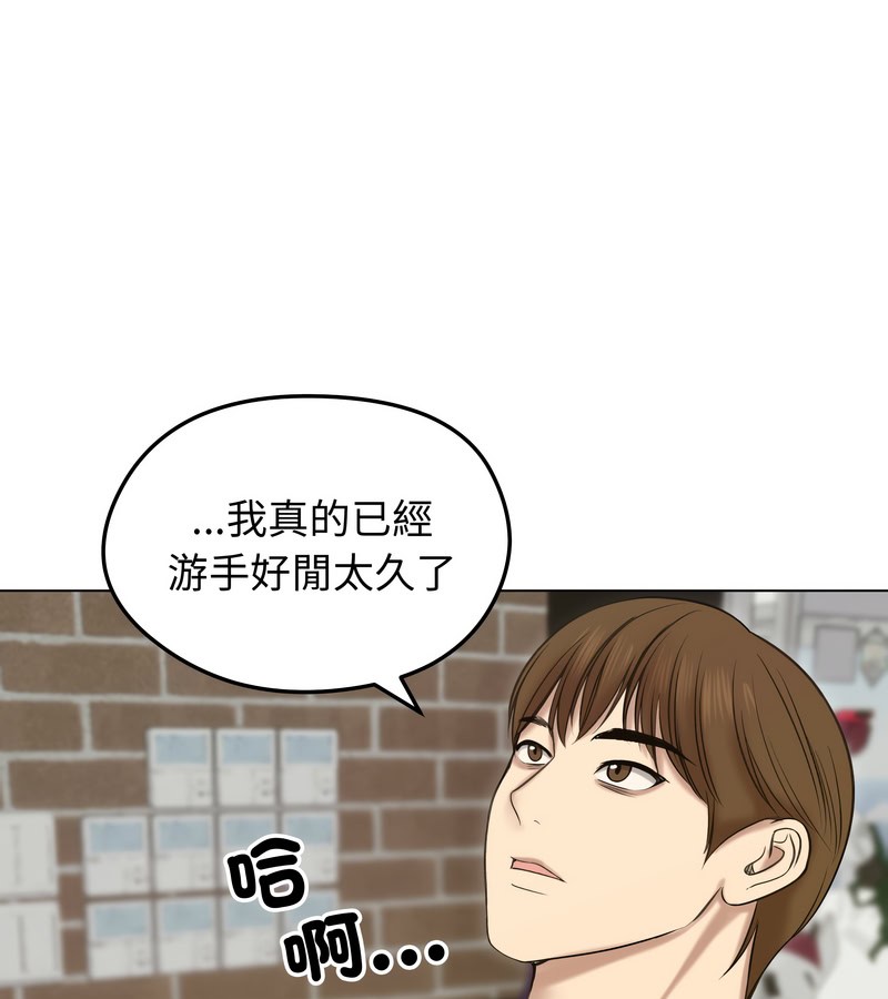 老婆捲款潜逃后 - 第18话 - page 130