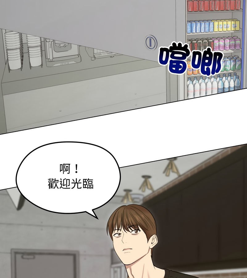 老婆捲款潜逃后 - 第18话 - page 132