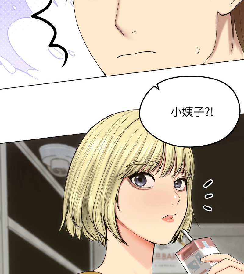 老婆捲款潜逃后 - 第18话 - page 135