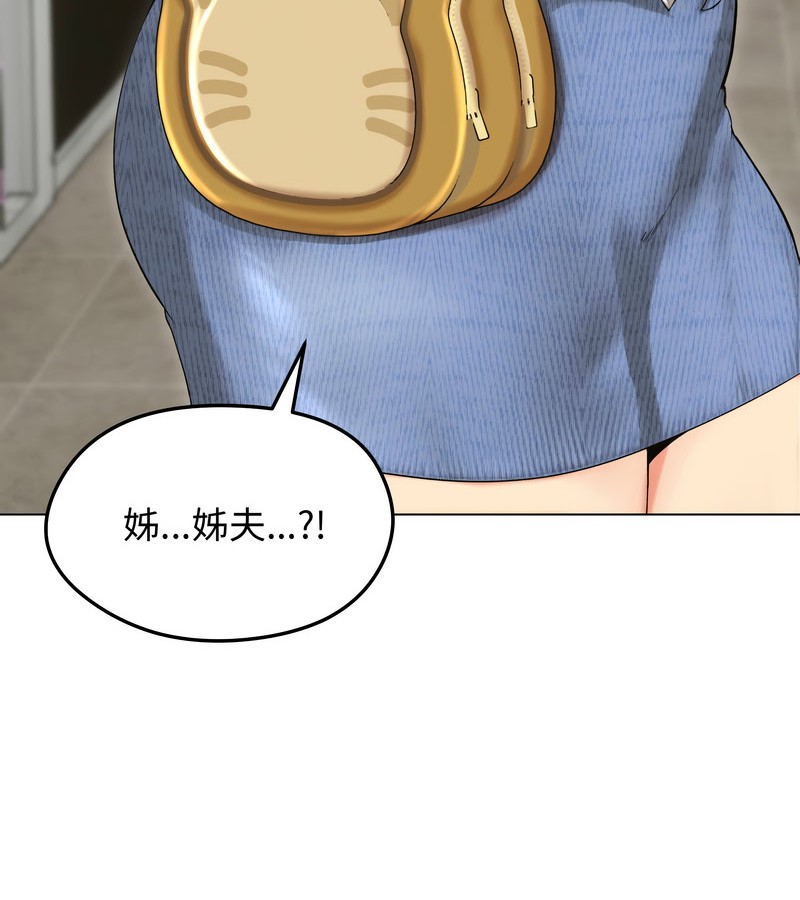 老婆捲款潜逃后 - 第18话 - page 137