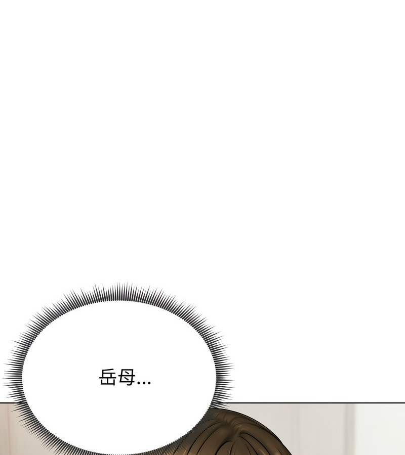 老婆捲款潜逃后 - 第9话 - page 3