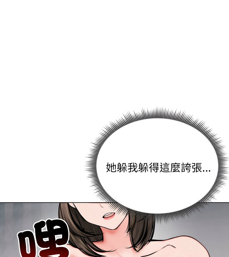 老婆捲款潜逃后 - 第9话 - page 5