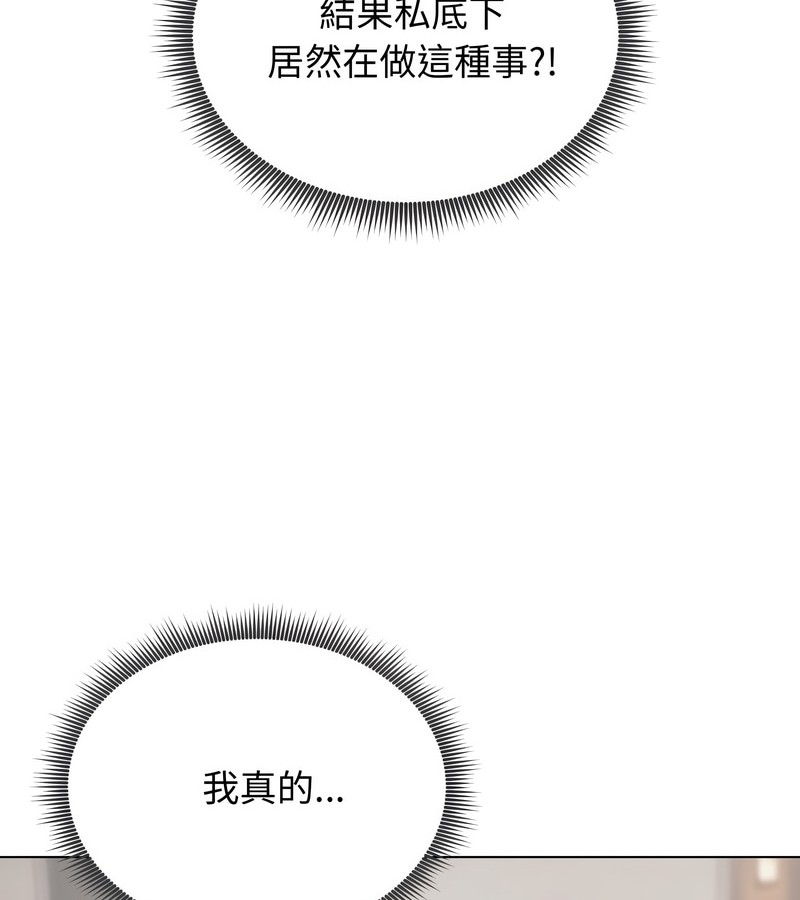 老婆捲款潜逃后 - 第9话 - page 8