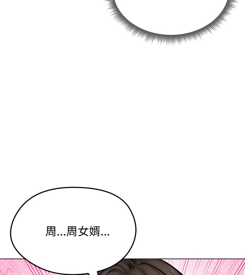 老婆捲款潜逃后 - 第9话 - page 11