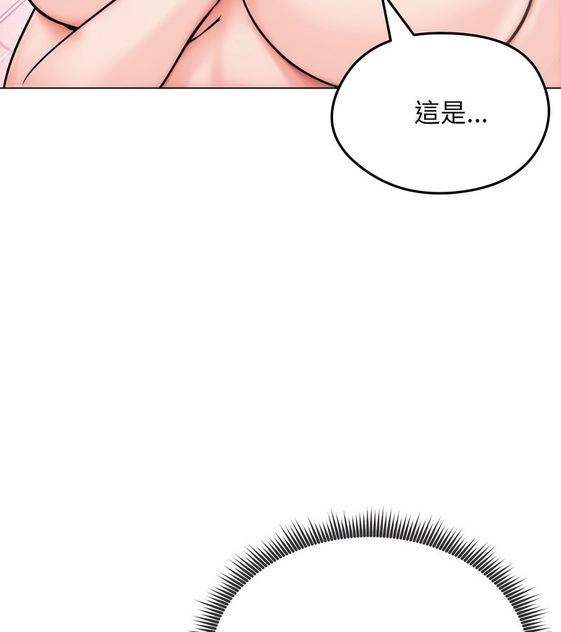 老婆捲款潜逃后 - 第9话 - page 13