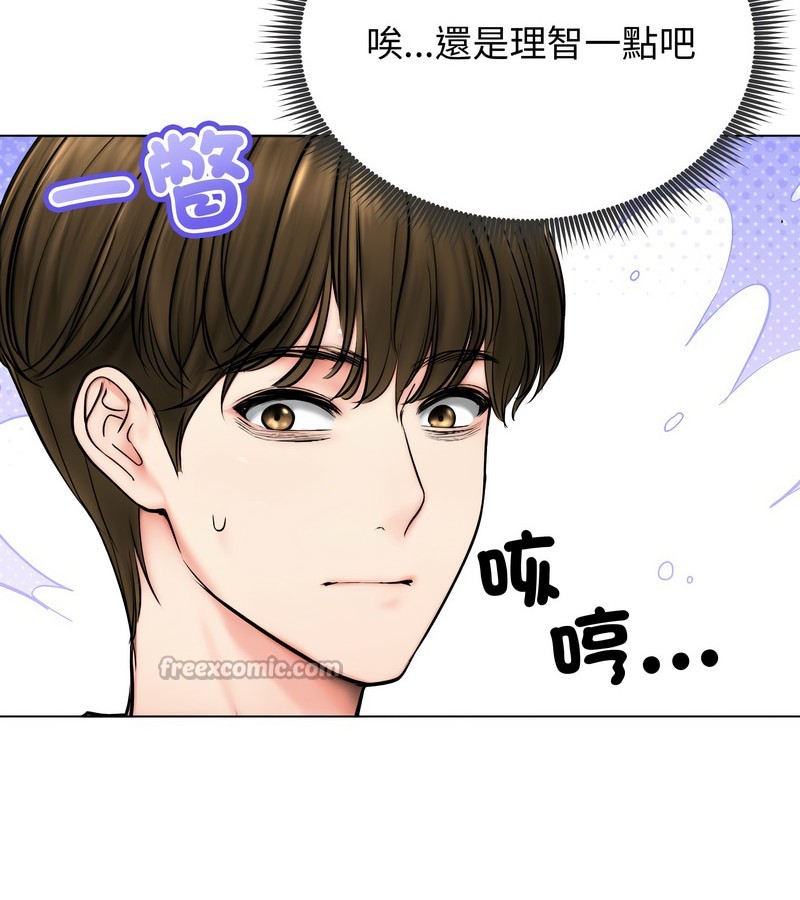 老婆捲款潜逃后 - 第9话 - page 14