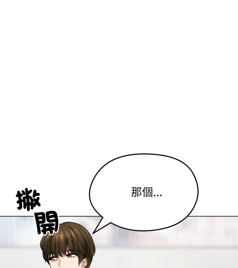 老婆捲款潜逃后 - 第9话 - page 15