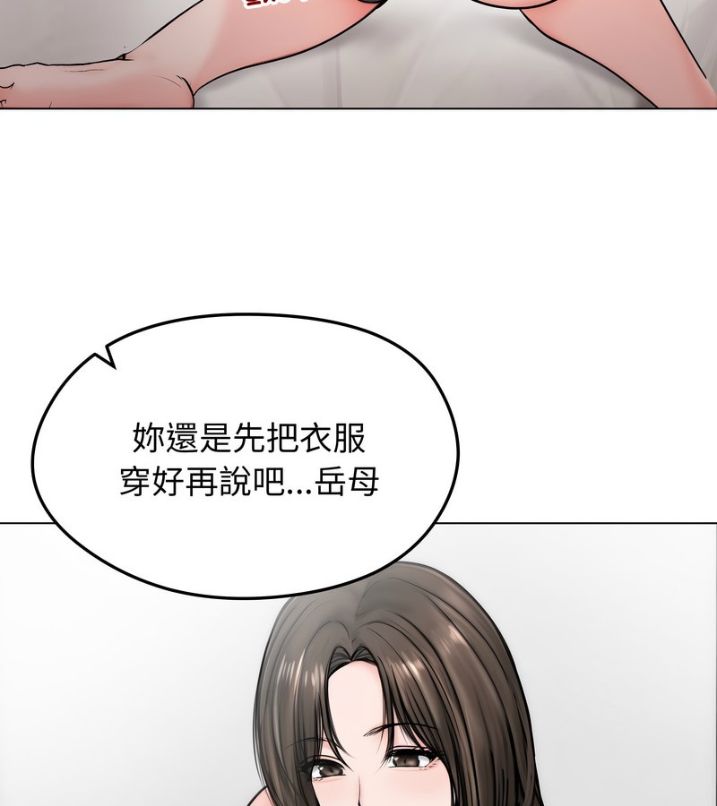 老婆捲款潜逃后 - 第9话 - page 17
