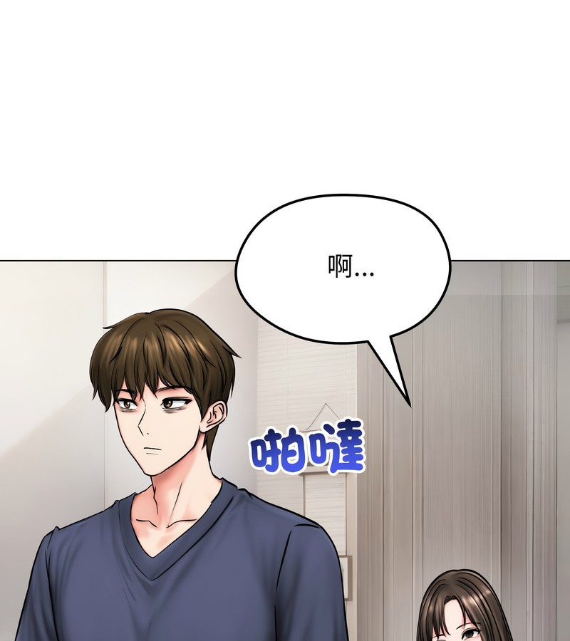 老婆捲款潜逃后 - 第9话 - page 19