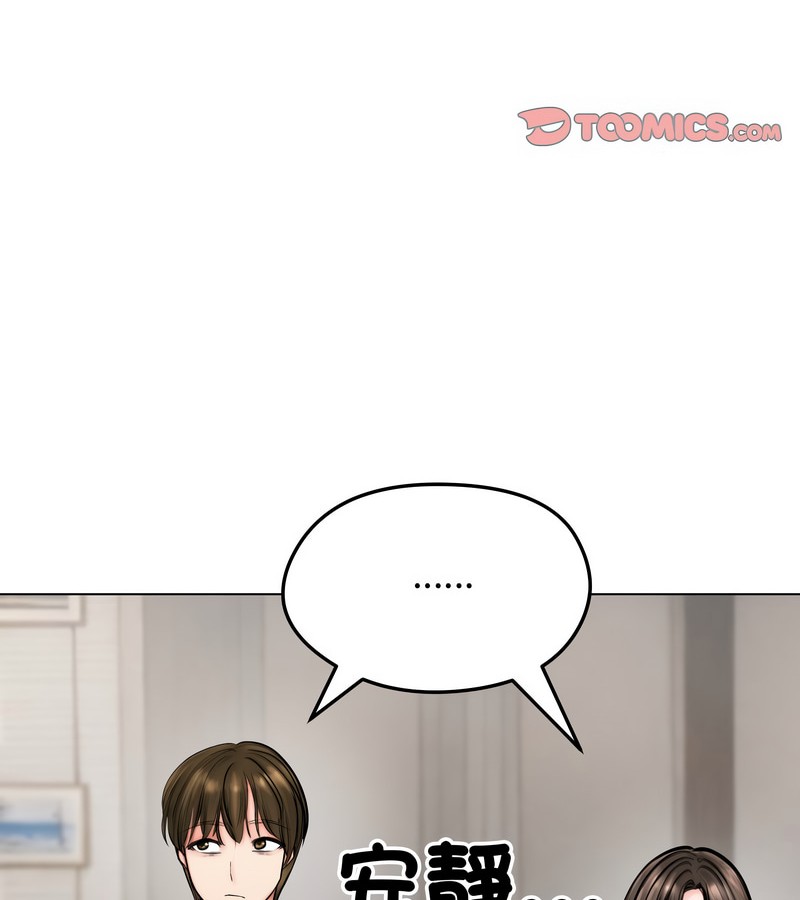 老婆捲款潜逃后 - 第9话 - page 27