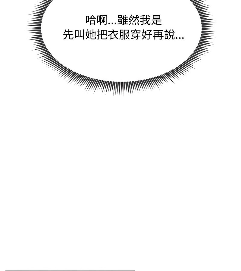 老婆捲款潜逃后 - 第9话 - page 29