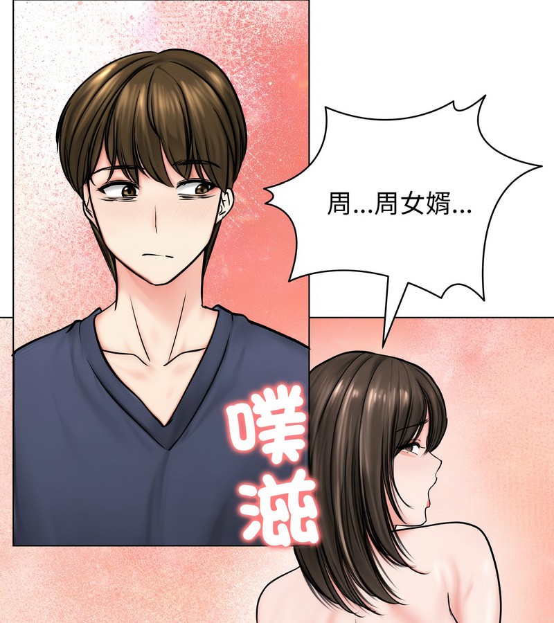 老婆捲款潜逃后 - 第9话 - page 30