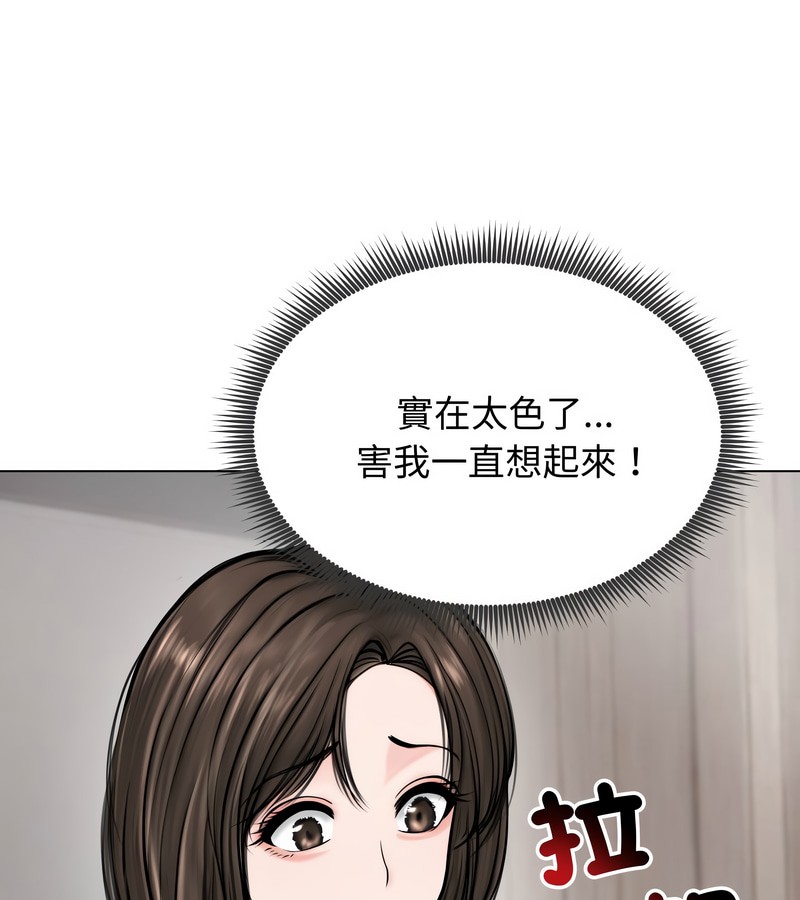 老婆捲款潜逃后 - 第9话 - page 33