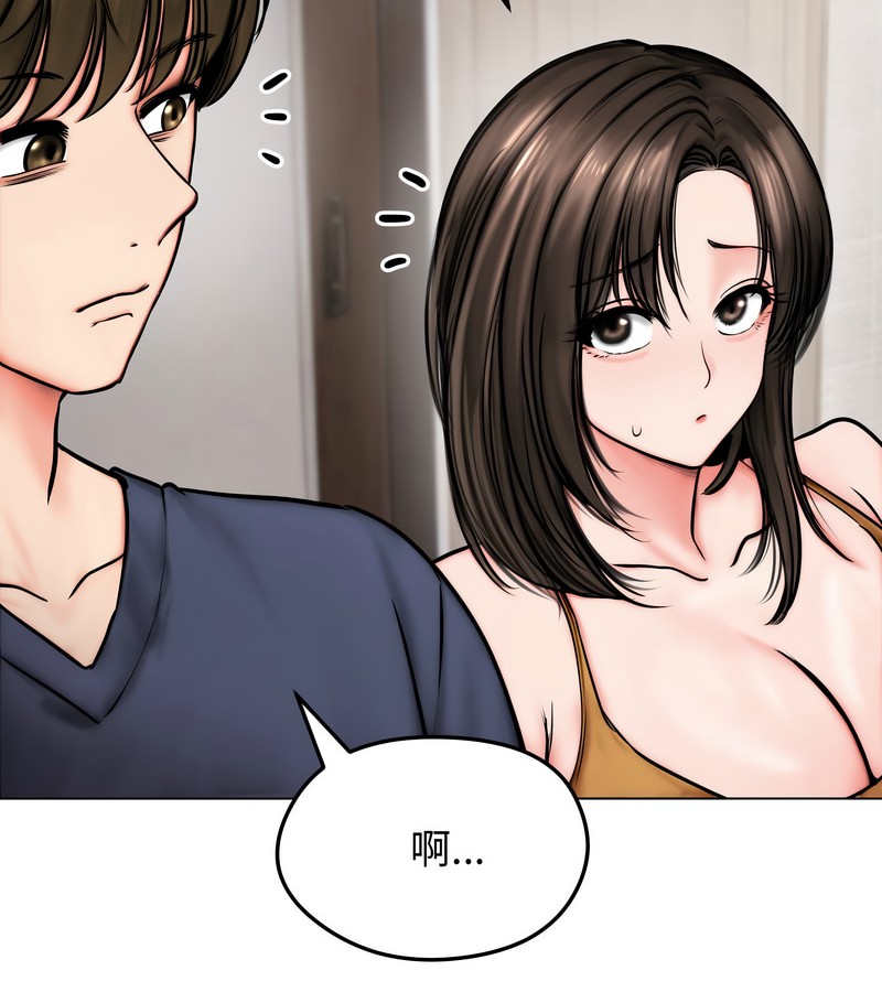 老婆捲款潜逃后 - 第9话 - page 36