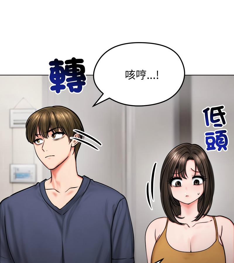 老婆捲款潜逃后 - 第9话 - page 37