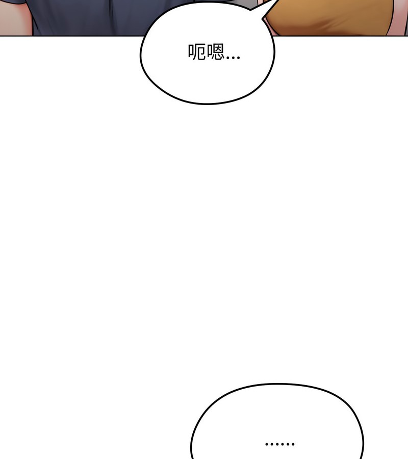 老婆捲款潜逃后 - 第9话 - page 38